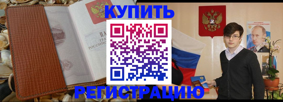 временная регистрация поиск в Набережных Челнах