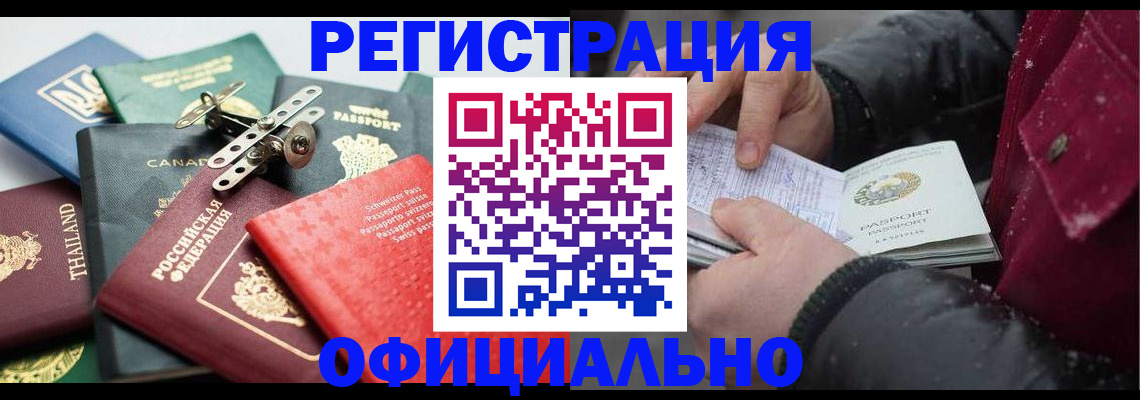 временная прописка в Набережных Челнах