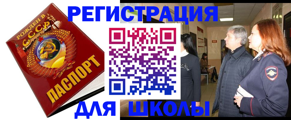временная регистрация надежно в Набережных Челнах