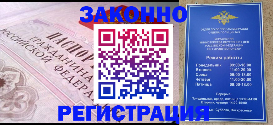 прописка иностранных граждан в Набережных Челнах