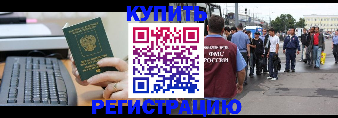 прописка ребенка в Набережных Челнах