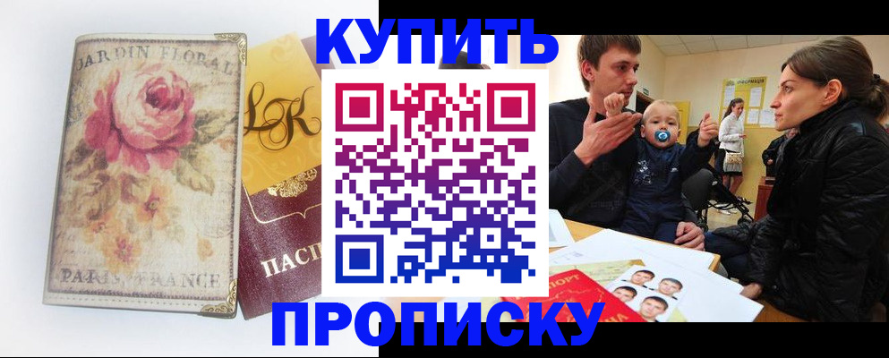 временная регистрация надежно в Набережных Челнах