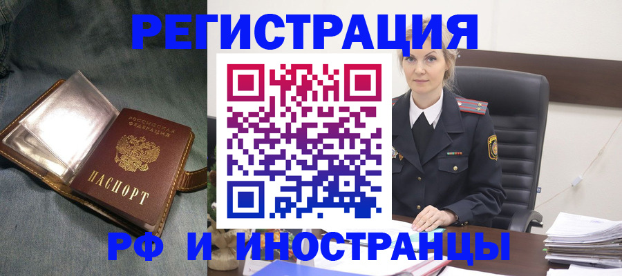 временная регистрация госуслуги в Набережных Челнах