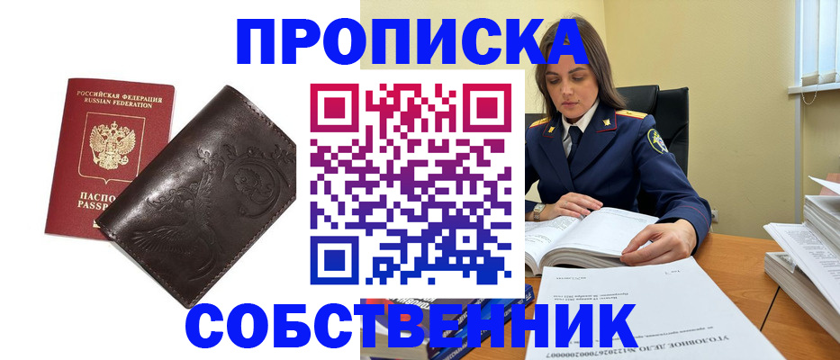 прописка для школы в Набережных Челнах