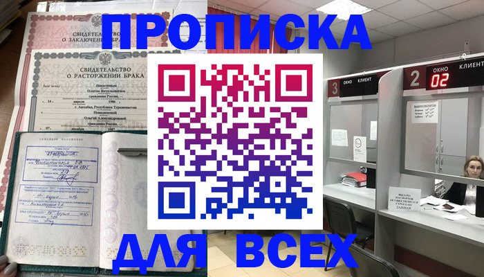 временная регистрация собственник в Набережных Челнах
