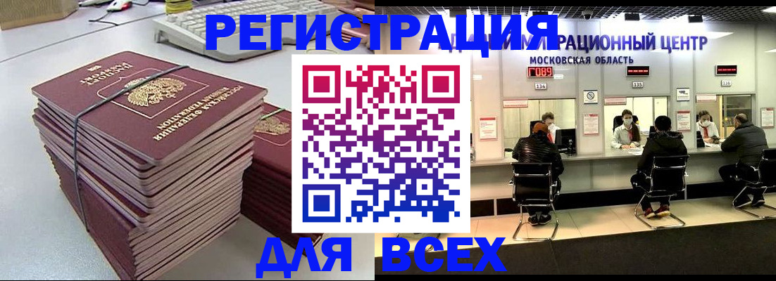временная регистрация недорого в Набережных Челнах